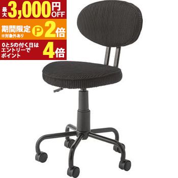【最高限度3,000円OFF引き換え証有・15日PT2倍！お買い出しマラソン】勉強机女性議長 勉強机 事務所 女性議長 イス 居敷き 事務所女性議長 細工物女性議長 チェアー キャスター付き添い人 キャスター 布切れ テレ細工物 在宅仕え奉る 黒いこと 薄墨色 青色 精神的な統合式 ポリエステル スチール写真 デスク用チェア-インテリア・寝具・収納