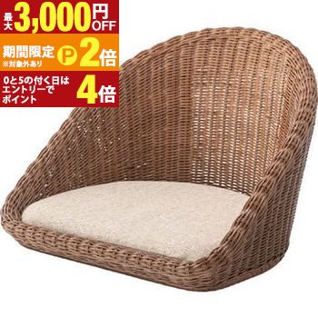 【最大3,000円OFFクーポン有・15日PT2倍！お買い物マラソン】 フロアチェア フロア ラタン 座椅子 ざいす フロアチェアー チェア クッション付 かわいい おしゃれ 布地 ゆったり アジアン リゾート イス 和室 パーソナルチェア 新生活 リビング 可愛い オシャレ お洒落