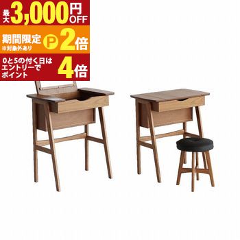 ドレッサー スツール ドレッサー&スツール 椅子 チェア チェアー テーブル 机 デスク 組立品 化粧台 メイク台 鏡 ミラー 天然木 ウッド オーク フェイクレザー 茶 茶色 ブラウン 書斎 寝室 リビング シンプル 可愛い かわい 【最大3,000円OFFクーポン配布中｜20日P2倍】｜【コ・レ・ダ】　家電＊インテリア