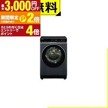 全国設置無料 ハイアール ドラム式洗濯機 JW-FXH130A | Haier JW-FXH130A-H ドラム式 洗濯乾燥機 左開き 洗濯13kg 乾燥7kg 幅59.5cm 濃密泡づつみ洗浄 ヒートポンプ乾燥 ブルーイッシュグレー【最大3,000円OFFクーポン配布中｜20日P2倍】｜【コ・レ・ダ】　家電＊インテリア 106,959円
