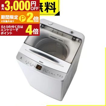 楽天市場】【在庫有・即納】ハイアール Haier 洗濯機 JW-HSD80UA(W