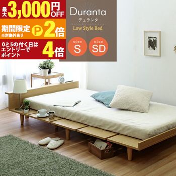 【最大3,000円OFFクーポン有・定最大PT2倍／18～20日限定】 ハイタイプオプション付き 2way USBコンセント ローベッドフレーム ／ ※ベッド本体（ロータイプ）と、オプション脚パーツ（ハイタイプ）のセットです。