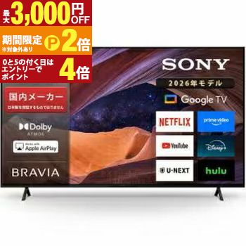 【最大3,000円OFFクーポン有・15日PT2倍！お買い物マラソン】 SONY ソニー テレビ KJ-43X83L | 43V型 4K液晶テレビ 高画質プロセッサーHDR X1搭載 BRAVIA 地デジ・BS・CSチューナー内蔵 Google TV Dolby Atmos対応