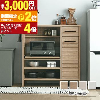 【最大3,000円OFFクーポン有・15日PT2倍！お買い物マラソン】 レンジボード | レンジ台 ロータイプレンジボード キッチンレンジ台 キッチン収納 キッチンボード 家電収納 食器収納 スライド棚レンジ台 電子レンジラック 炊飯器ラック キッチンキャビネット キッチン収納