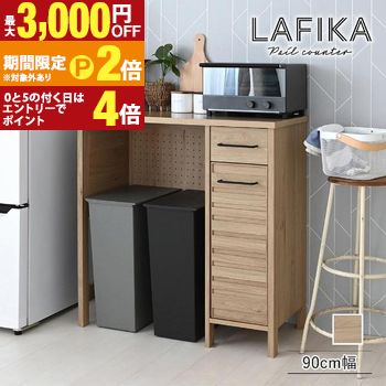 ペールカウンター 90cm幅 | キッチンカウンター ダストボックス収納 分別ゴミ箱 キッチン収納 カウンター収納 ゴミ箱ラック ダストボックスラック キッチンラック 分別収納 キッチン家具 作業台付きゴミ箱収納 スリムペール 【最大3,000円OFFクーポン配布中｜20日P2倍】｜【コ・レ・ダ】　家電＊インテリア