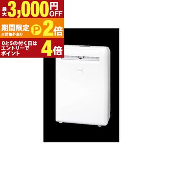 三菱電機 衣類乾燥除湿機 MJ-M120ZX | 除湿能力11L(50Hz)12L(60Hz)日 タンク容量 約3.0L ふとんサラリモード搭載 ホワイト【最大3,000円OFFクーポン配布中|20日P2倍】|【コ・レ・ダ】 家電*インテリア