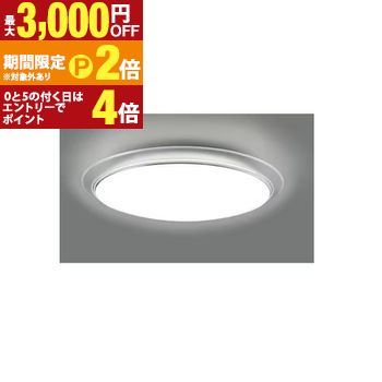 東芝 LEDシーリング NLEH14058E-LC | TOSHIBA NLEH14058ELC LEDシーリングライト 14畳 調光 調色 リモコン付 ONOFFタイマー搭載 省エネモデル【最大3,000円OFFクーポン配布中|20日P2倍】|【コ・レ・ダ】 家電*インテリア