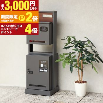 【最大3,000円OFFクーポン有・15日PT2倍！お買い物マラソン】 門柱型宅配ボックス付きポスト| 宅配ボックス ポスト 郵便ポスト 門柱 一体型 表札 ポスト一体型 省スペース 大容量 置き配 錆びにくい おしゃれ 上品 高級感 木目 一体型宅配ポスト 置き配ボックスポスト ダ