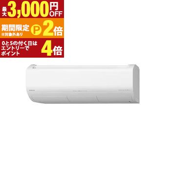 【最大3,000円OFFクーポン有・定最大PT2倍／18～20日限定】 日立 エアコン RAS-XR2226S | Hitachi 6畳 Premiumプラズマ空清 掃除機能 人感センサー 白くまくん Xシリーズ RAS-XR2226S 2026年モデル
