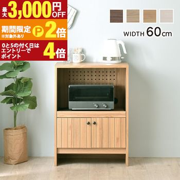 【最大3,000円OFFクーポン有・15日PT2倍！お買い物マラソン】 レンジラック | レンジ台 キッチンレンジラック キッチン収納 家電収納 電子レンジ台 炊飯器ラック スライド棚レンジ台 キッチンラック キッチンボード レンジボード キッチン収納棚 木製レンジラック 北欧キ