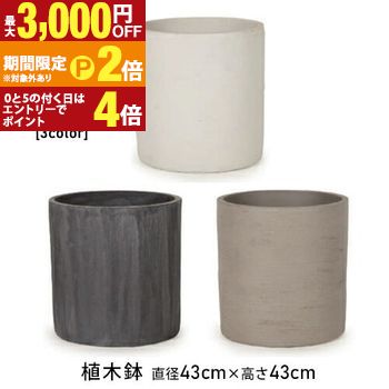植木鉢 鉢 プランター ガーデニング ガーディニング 丸い ボール 大型植木鉢 大きい植木鉢 大型 大型プランター ポット シンプル 無地 おしゃれ オフィス ビル 庭 園芸 花 お花 室内 大きい 大きなプランター インテリア 耐久性 庭園 モダン ブラック グレー アレンジ
