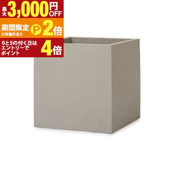 ベトン アレア L M 各単品 | 大型プランター BETON 軽量 ファイバーポリストーン スクエア 屋外 大型植木鉢 コンクリート調 おしゃれ 観葉植物 室内【最大3,000円OFFクーポン配布中｜20日P2倍】｜【コ・レ・ダ】　家電＊インテリア