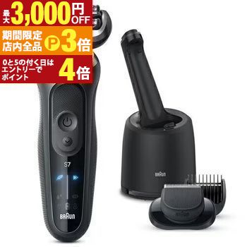 【未使用に近い】Braun シリーズ7 72-G7500cc メンズシェーバー ブラウン シリーズ7 72-G7500cc 電気シェーバー【洗浄機付モデル/ヒゲ