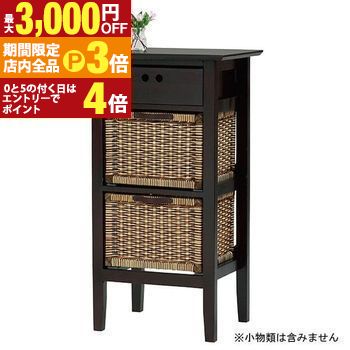 楽天市場】【最大2000円クーポン】 ラタンローチェスト4段 ダーク