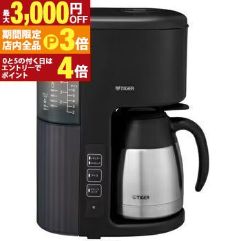 楽天市場】【タイガー魔法瓶 楽天市場店】 大容量 8杯分 コーヒー