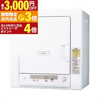 楽天市場】衣類乾燥機 HITACHI 日立 DE-N60HV-W DEN60HVW 6kg 6キロ