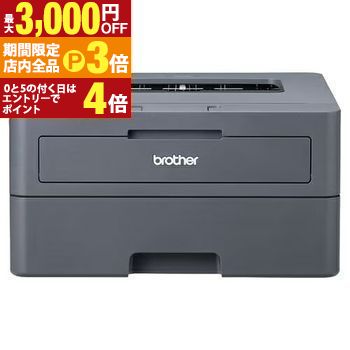楽天市場】ブラザー工業 A4モノクロレーザープリンター HL-L2460DW