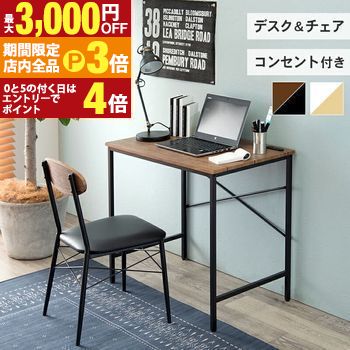 ✨木目調デスク✨（幅91cm)・コンセント2口付き デスク 幅120cm コンセント付き 木目調 スチール脚 （ ワークデスク