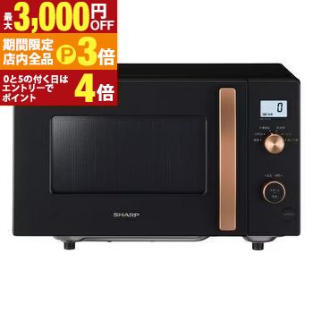 【2024年製】SHARP 単機能電子レンジ RE-TS174 ブラック 送料込 SHARP 電子レンジ 17L 単機能 フラット フラットテーブル 温めのみ