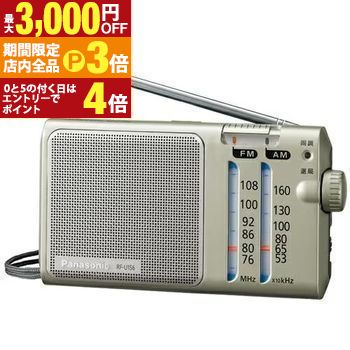 楽天市場】パナソニック FM／AMラジオ RF−P55−S : 甲陽電