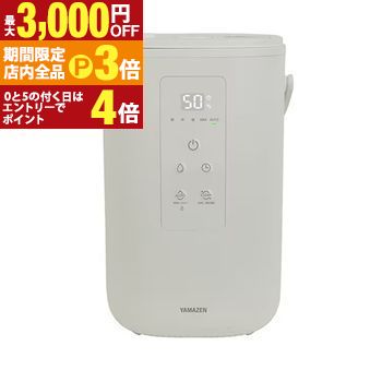 楽天市場】[山善] 加湿器 加熱式 スチーム式 上部給水 キューブ型 湿度