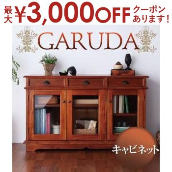 楽天市場】アジアンバンブーキャビネット ライトブラウン色