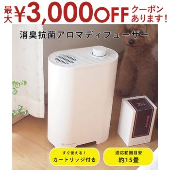 SEAROMA 消臭 抗菌 アロマディフューザー TA-S02 2022年製 新モデル消臭 抗菌 アロマディフューザー SEAROMA シーロマ本体