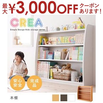 楽天市場】絵本ラック 幅93cm | 絵本棚 絵本ラック 子ども 絵本