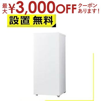楽天市場】Haier ハイアール ファン式前開冷凍庫135L JF-HSU14A