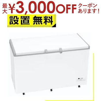 冷凍庫（送料込み）ハイアール　JFMNC319B　冷凍ストッカー Haier（ハイアール） 上開き式冷凍庫｜JF-MNC319B(W)｜[通販