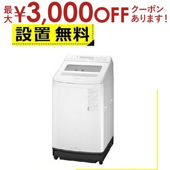 楽天市場】【最大3000円OFFクーポン※お買い物マラソン】全国設置無料 パナソニック 洗濯機 NA-FA8K3 | Panasonic NA -FA8K3-W 縦型全自動洗濯機 洗濯8.0kg 乾燥2.0kg ホワイト NAFA8K3W : 【コ・レ・ダ】 家電＊インテリア