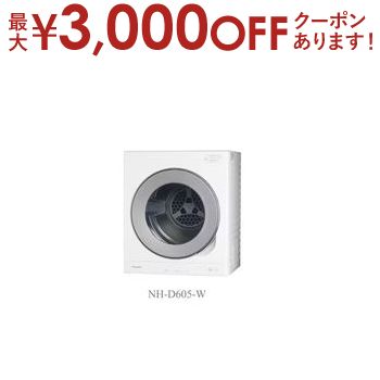 ★30日迄！Panasonic 6㎏ 衣類乾燥機【NH-D603】E9ND パナソニック 衣類乾燥機 NH-D603をレビュー！クチコミ・評判を