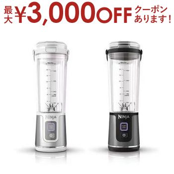 新品　Ninja ブレンダー　コードレスミキサー　BC151J/BC155J 楽天市場】【Ninja 公式】Blast コードレスミキサー ブラスト