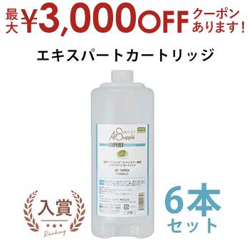 楽天市場】フィトンエアー フィトンチッドジャパン レギュラーカートリッジ 6本セット| BT100AA BT-100AA 交換 詰め替え 空気清浄機  ウイルス対策 花粉 インフルエンザ対策 脱臭 除菌 空気浄化 殺菌 抗菌 お得 カートリッジ 脱臭 ウイルス対策 空気清浄器 空気浄化 抗菌 ...