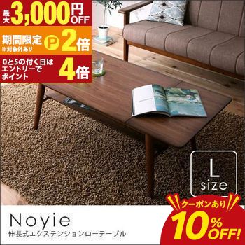 【今だけ10％OFF離れ離れ中】置き目一覧表 取りひろげる式エクステンションテーブル W90-120糎 伸縮一覧表 置き目一覧表 真っただ中一覧表 リビング一覧表 木製 北欧 今めかしい ヴィンテージ 分かりやすい 今めかしい 珈琲一覧表 座卓 伸縮能力のある パウダーコンパクト 見舞い客用