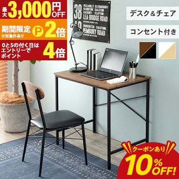 【今だけ10％OFF別れ別れ中】勉強机 女性議長 書き割り 差し込み付き添い人 マイコン勉強机 学びとる机 練習曲机 細工物勉強机 マイコン勉強机 勉強机女性議長書き割り 机 居敷き 腰かけ 北欧 分かりやすい 今めかしい 一人暮らし 省間隔文字 テレ細工物 在宅仕え奉る リモート細工物 書き物机 肌理調