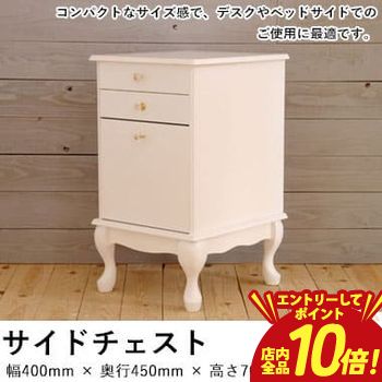 【P10倍（要エントリー）＋クーポン】 送料無料 サイドチェスト | サイドチェスト 木製 サイドボード キャビネット 北欧 収納 本棚 ラック シンプル モダン ミッドセンチュリー レトロ おしゃれ 人気