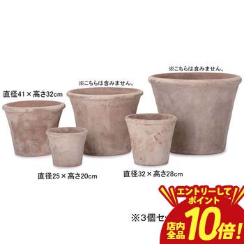 【P10倍（要エントリー）＋クーポン】 14号11号8号 3個セット テラコッタ ラウンド プランター | プランター 植木鉢 鉢 鉢カバー 鉢植え ガーデニング 庭 プランツギャザリング ブリコラージュフラワー 寄せ植え 鉢 15,101円