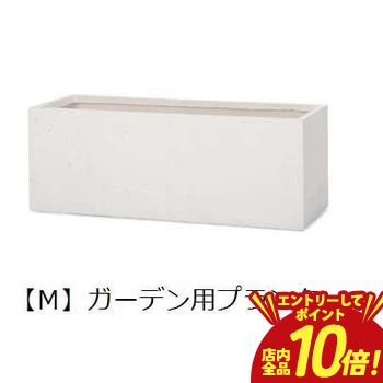 【P10倍（要エントリー）＋クーポン】 ガーデン用プランター M | 鉢 プランター 植木鉢 ディスプレイ インテリア ガーデニング ガーデン雑貨 ポット グリーン 鉢植え おしゃれ プランツギャザリング ブリコラージュフラワー 寄せ植え 鉢