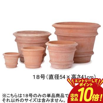 【P10倍（要エントリー）＋クーポン】 18号 テラコッタ ラウンド プランター | プランター 植木鉢 鉢 鉢カバー 鉢植え シンプル モダンガーデン ガーデニング プランツギャザリング ブリコラージュフラワー 寄せ植え 鉢