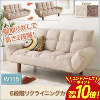 【P10倍（要エントリー）＋クーポン】 送料無料 カウチソファ | リビング くつろぎ おしゃれ かわいい シンプル ゆったり カフェ くつろぎ空間 ゆったり時間 ナチュラル シンプル リクライニング テーブル ゆったりソファ カウチ リクライニングソファ 18,382円