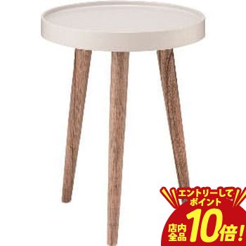【P10倍（要エントリー）＋クーポン】 サイドテーブル | カフェ カフェ風 北欧 ナチュラル おしゃれ シンプル シンプルカラー ナチュラルカラー 落ち着いた雰囲気 お部屋に馴染む