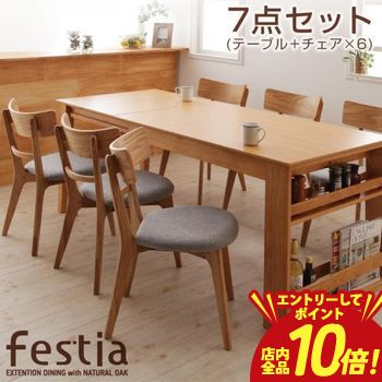 【P10倍（要エントリー）＋クーポン】 ダイニング7点セット テーブル+チェア6脚 | ダイニング ナチュラル カフェ風 シンプル おしゃれ カフェ シンプル デザイン 北欧 トレンド ダイニングセット ダイニングテーブル ダイニングチェア