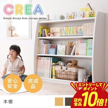 楽天市場】【先着限定クーポンで最大10％OFF】 本棚 絵本棚 絵本ラック 