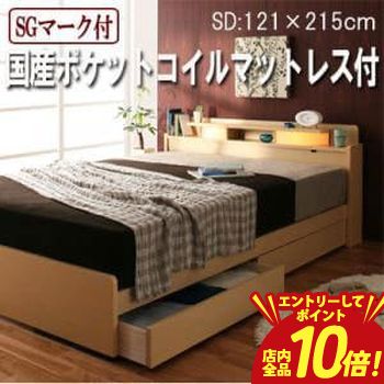 【P10倍（要エントリー）＋クーポン】 送料無料 国産ポケットコイルマットレス付き オールインワンベッド セミダブル | 機能的 照明付き シンプルデザイン 選べるカラー 使いやすい コンパクトにまとまる スマート 照明 小物棚