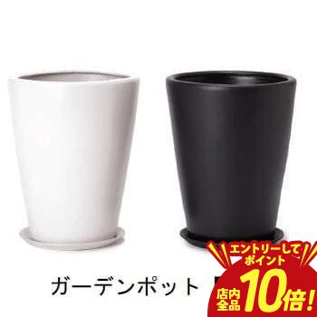 【P10倍（要エントリー）＋クーポン】 ガーデンポット S 受け皿付き | 植木鉢 鉢 グリーンポット ガーデン 観葉ポット 高級感 清潔感 丈夫 強度 モノクロカラープランツギャザリング ブリコラージュフラワー 寄せ植え 鉢