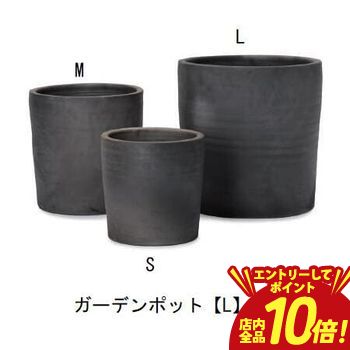 【P10倍（要エントリー）＋クーポン】 ガーデンポット L | ガーデン 鉢 ポット 墨色の濃淡 ブラック 精錬されたデザイン ロクロで 鈍い輝き ハンドメイド 職人プランツギャザリング ブリコラージュフラワー 寄せ植え 鉢
