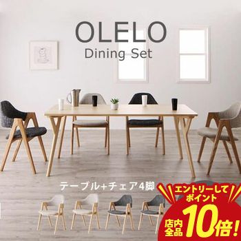 【P10倍（要エントリー）＋クーポン】 送料無料 ダイニング5点セット テーブル W170cm ＋チェア4脚 | 北欧 デザイン ワイド ダイニング 5点4人用 椅子 木製 ダイニングチェア 椅子 チェア デザイナーズチェア
