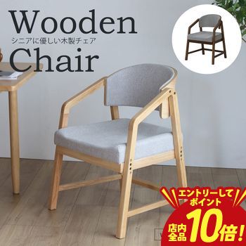 楽天市場】【特典あり】ヨンマルナナマル 4070 シニアに優しい木製