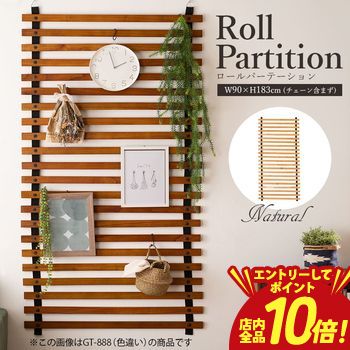 【P10倍（要エントリー）＋クーポン】 パーテーション | ロールパーテーション 仕切り 木製 天然木 間仕切り ナチュラル ブラウン 茶色 ディスプレイ ブラインド 木目 ウッド 折りたたみ 北欧 オフィス 高さ183cm 183cm カフェ シンプル 家具 自然な色味 インテリア ミン